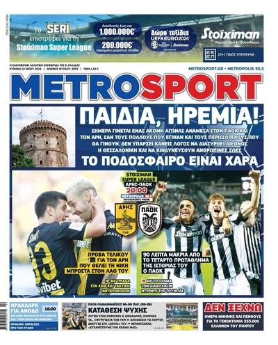 METROSPORT